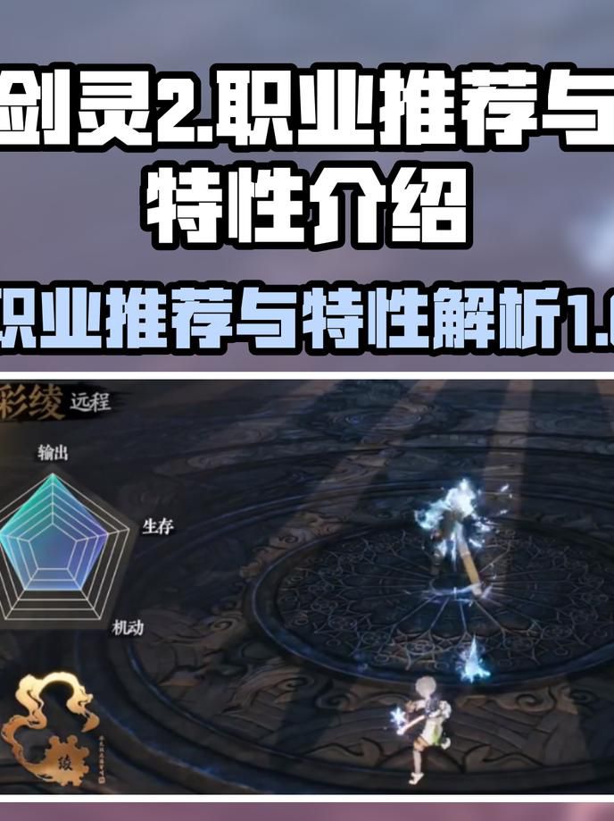 剑灵什么职业pk厉害_剑灵哪个职业pvp厉害