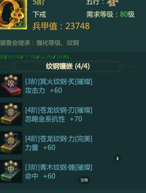 剑网1归来武器怎么获得的3