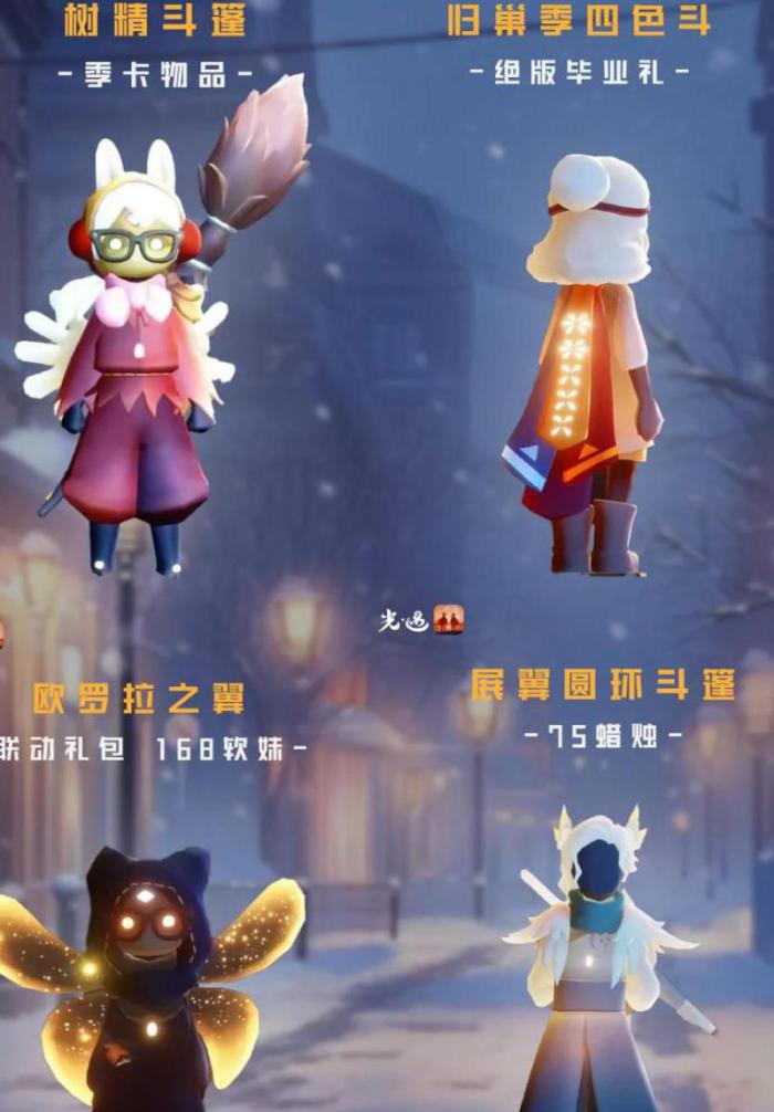 光遇黑色斗篷是哪个先祖_光遇黑色斗篷是限定吗