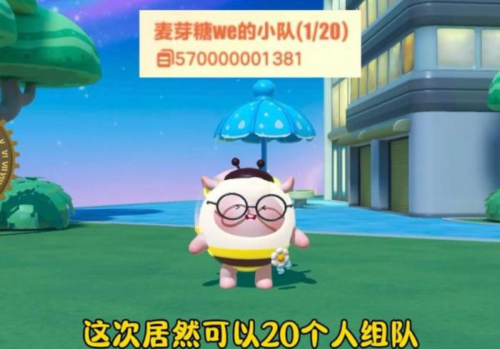 蛋仔派对怎样组队1