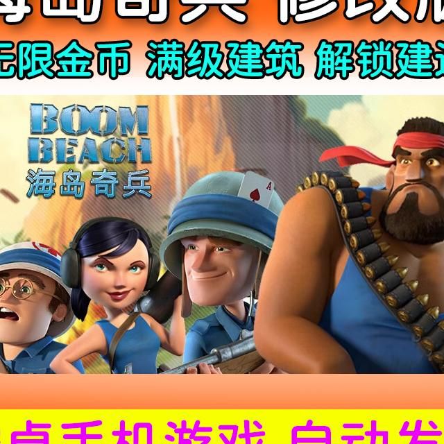 海岛奇兵怎么一键收回建筑_海岛奇兵怎么收回所有建筑