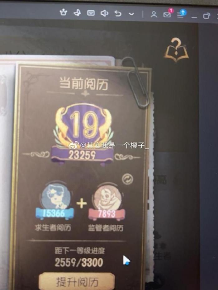 第五人格阅历怎么提升最快2