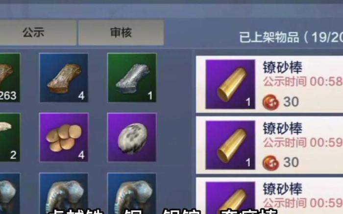 妄想山海怎么快速升级炼器1