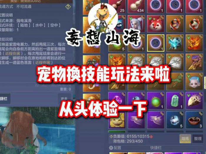 妄想山海怎么快速升级炼器3