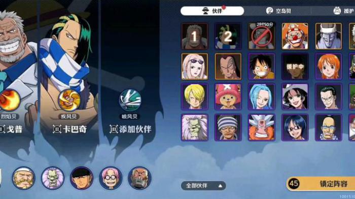 航海王燃烧意志哪个阵法最好_航海王燃烧意志最好的阵法