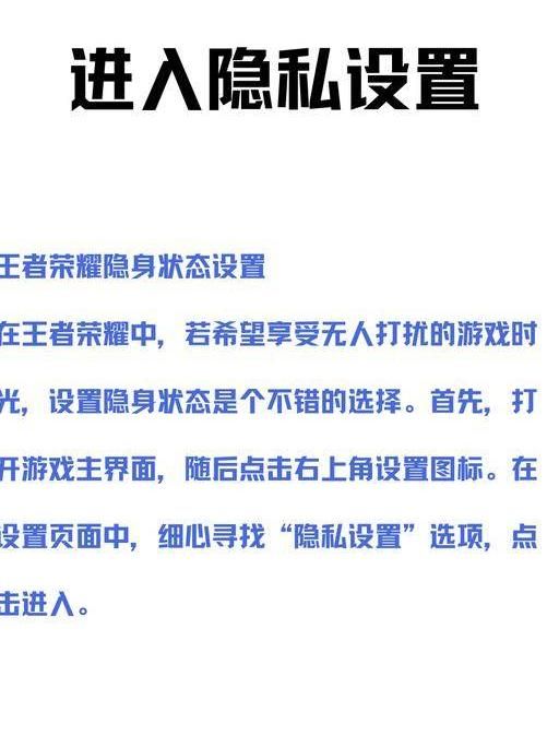 王者荣耀怎样设置隐藏贵族1
