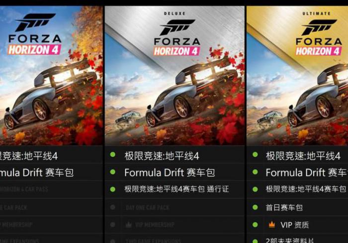 地平线4快速切换视角按什么键1