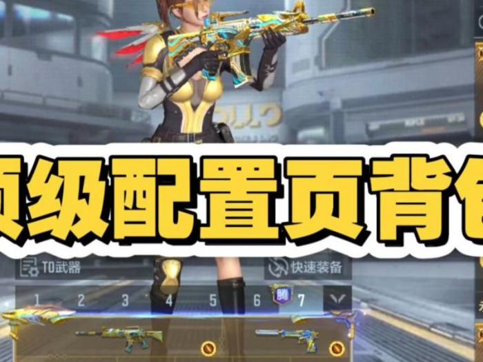 cf极限背包在哪个图刷2