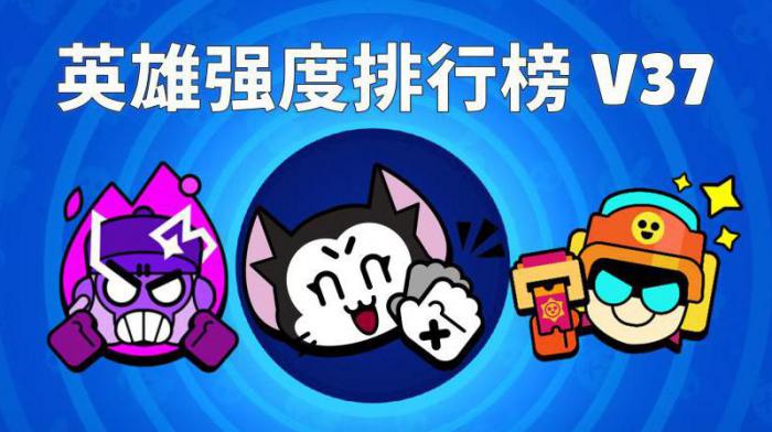 大乱斗哪个英雄好用一点1