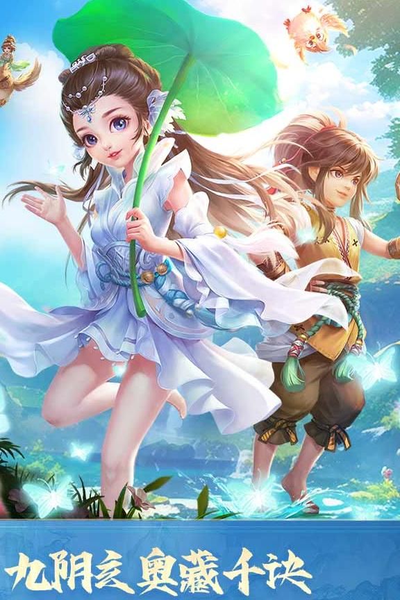 神雕侠侣3手游什么时候出2