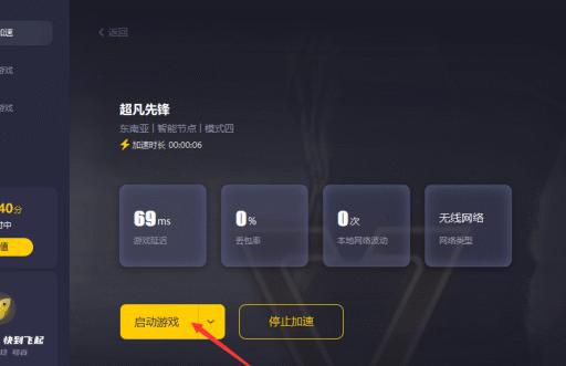 超凡先锋怎么隐藏战绩记录2