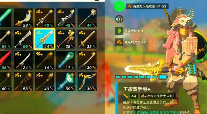 塞尔达传说哪里增加武器格子1