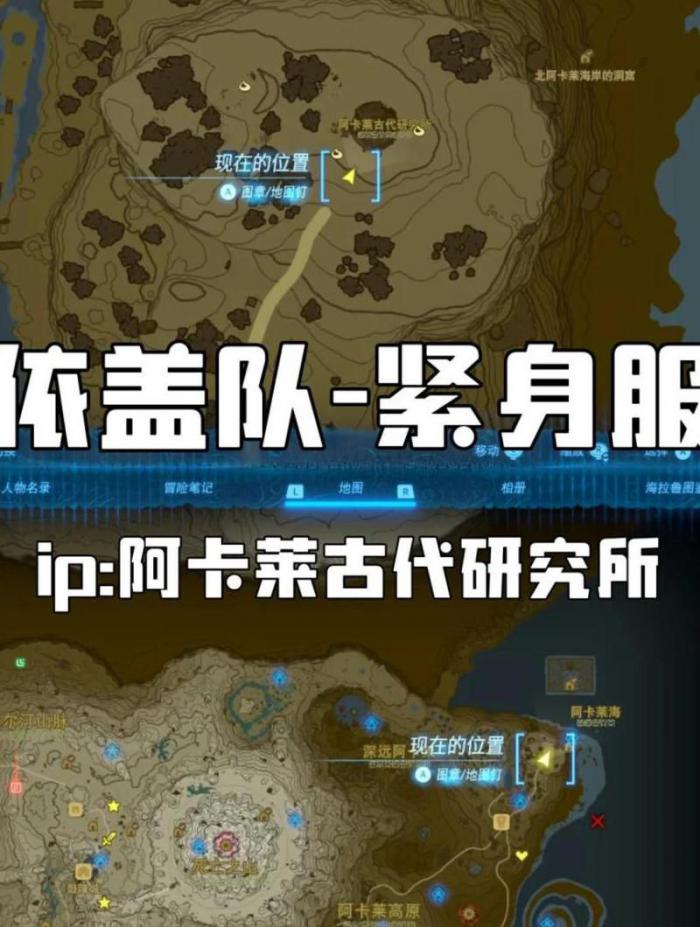 塞尔达传说哪里增加武器格子2