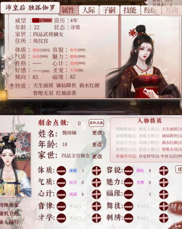 深宫曲木枝引荐宫女怎么选1