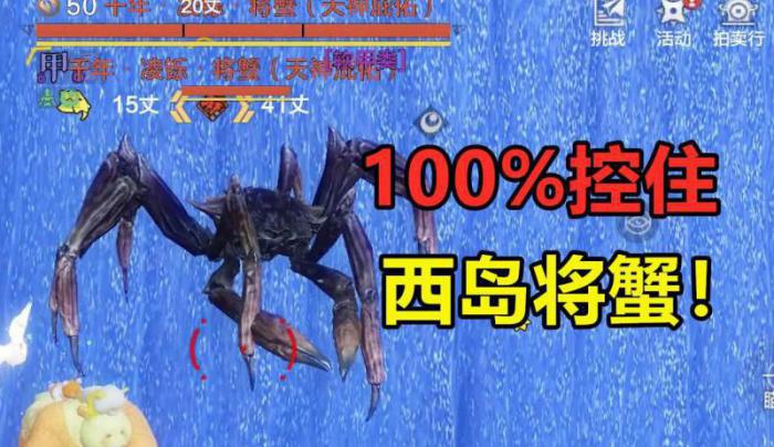 妄想山海螃蟹洞在哪2