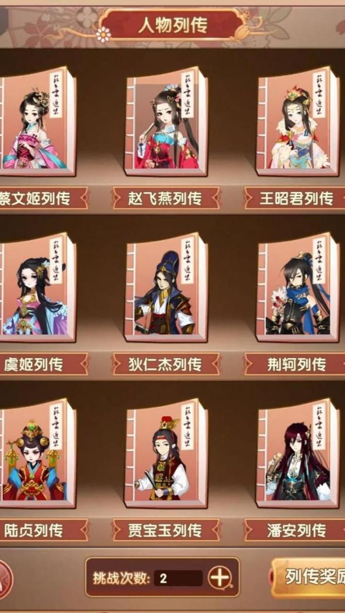 熹妃q传怎么把号给别人1