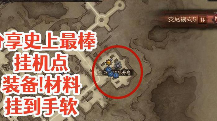 暗黑破坏神不朽怎么挂机打副本1