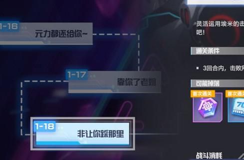 凹凸世界手游那里不能踩怎么过关2