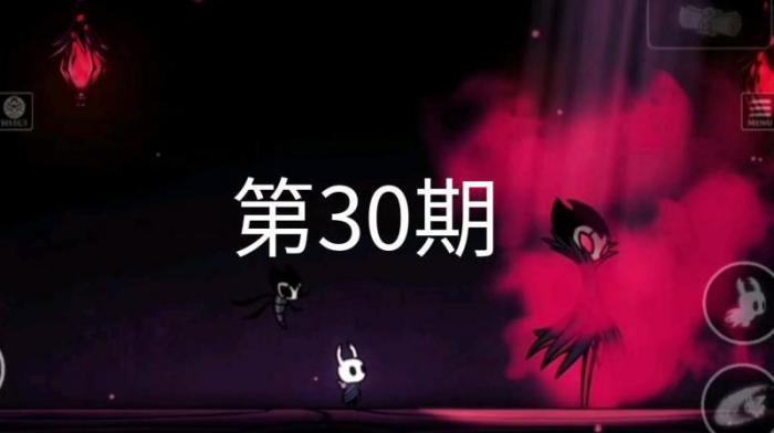 空洞骑士格林火焰三个小怪怎么打2