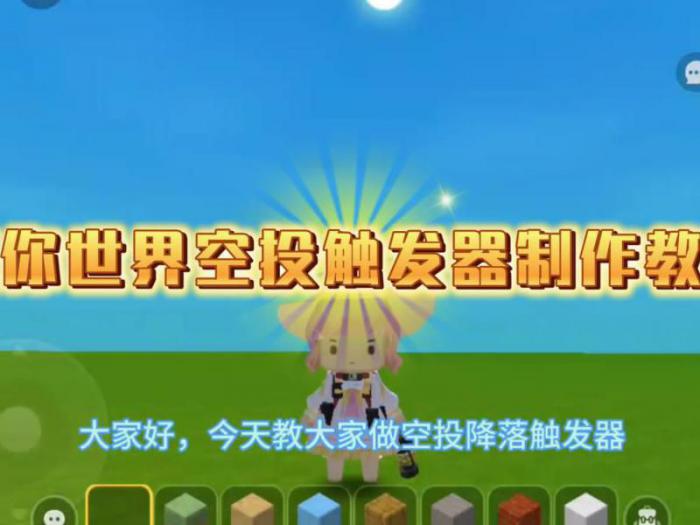 迷你世界里的飞机怎么做会飞的1