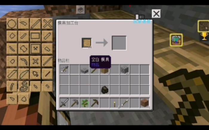 我的世界木搞怎么做3