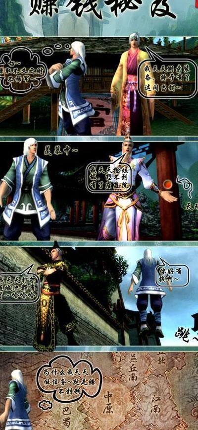 天下2和天下3哪个好玩1