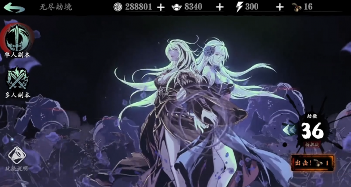 影之刃3无尽劫境副本怎么开1