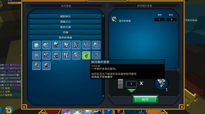 宝藏世界毁坏的神魂怎么获得1