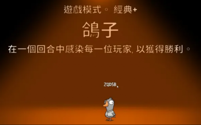 鹅鸭杀鸽子应该伪装什么样子的1