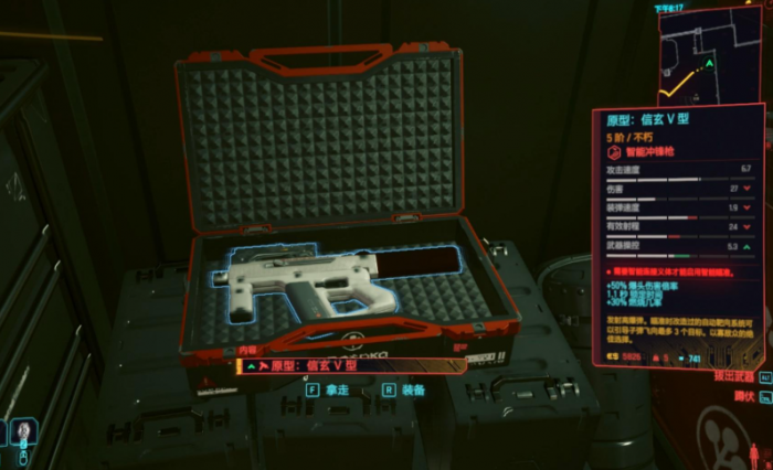 赛博朋克2077传奇武器怎么获得1