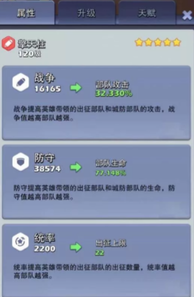 口袋奇兵打机甲怎么打伤害高2