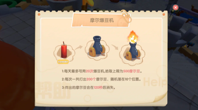 摩尔庄园手游怎么投放爆竹1