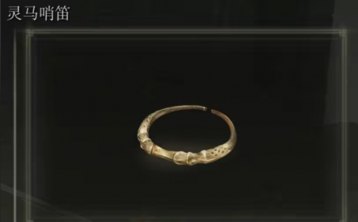 艾尔登法环开局怎么玩怎么玩2