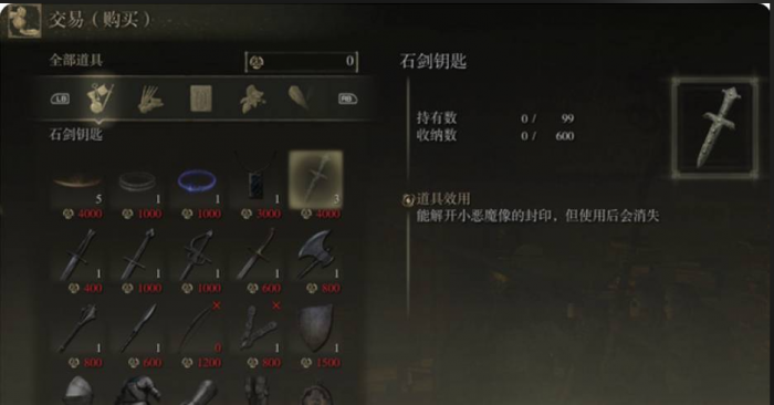 艾尔登法环新手神器怎么拿3