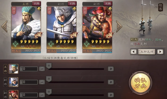 三国志战略版什么队伍打奶枪_三国志战略版s1奶枪阵容