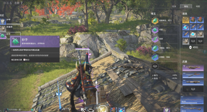 永劫无间单排怎么发育1