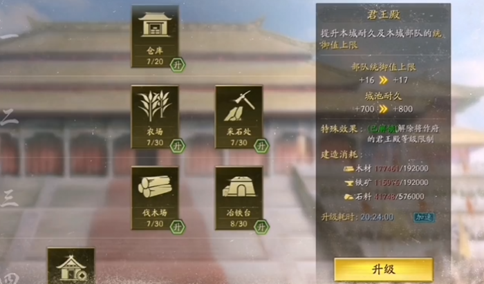 三国志战略版如何提升仓库1