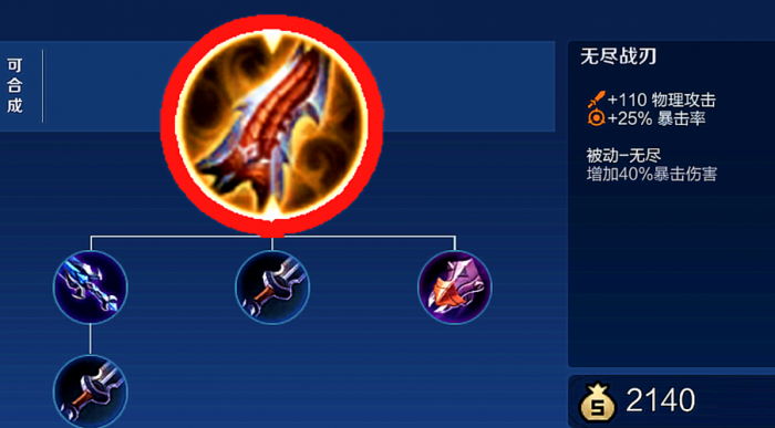 王者荣耀孙尚香暴力出装出什么2