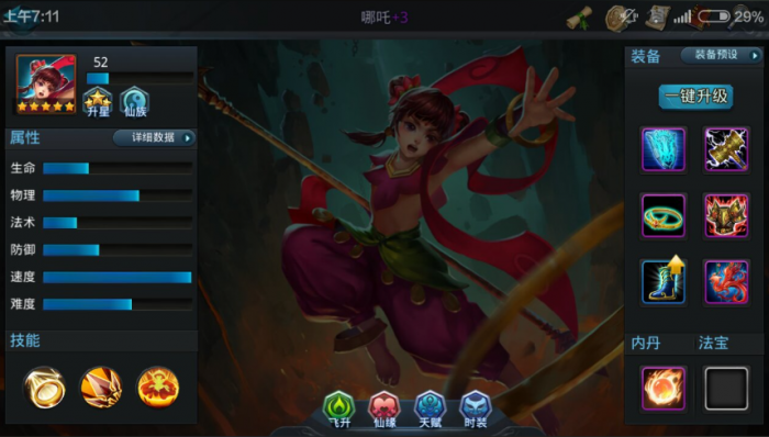 乱斗西游哪吒鞋子怎么选_乱斗西游做个圣鞋步骤 乱斗西游哪吒鞋子怎么选_乱斗西游做个圣鞋步骤