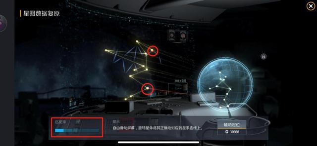 第二银河深空探秘怎么接2