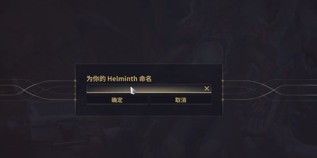 星际战甲helminth怎么喂3