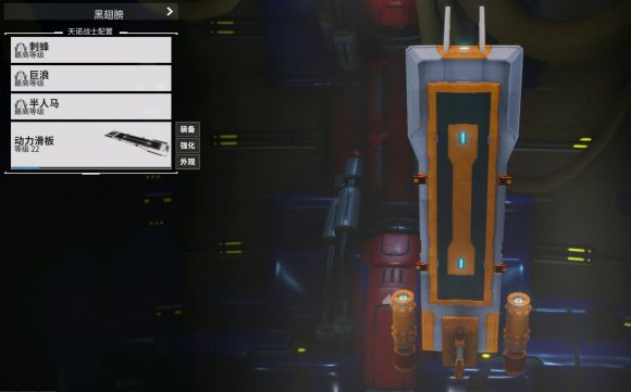 星际战甲怎么赚取风道帮声望1