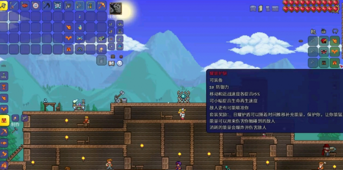 泰拉瑞亚哪个装备防御最高1