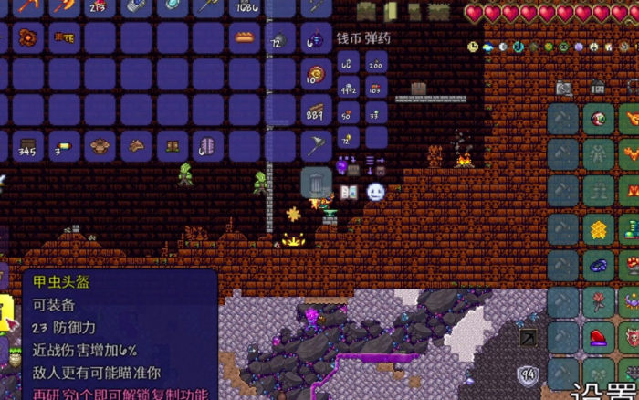 泰拉瑞亚哪个装备防御最高3