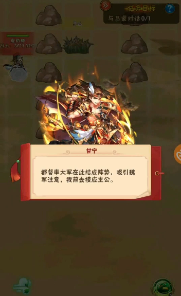 少年三国志甘宁的列传怎么打3