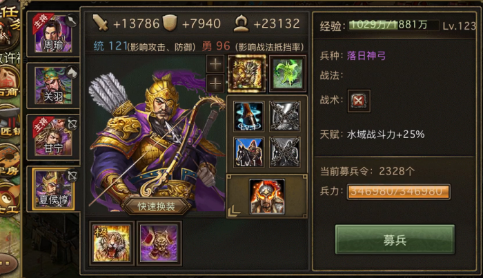 攻城掠地如何招许褚3