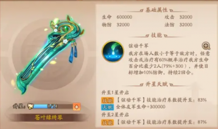 少年三国志2魏国用什么神兵2