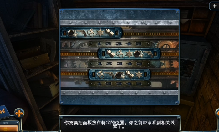 密室逃脱14锁片箱子怎么拨3