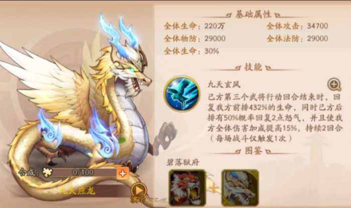 少年三国志二紫金将阵容有什么推荐3