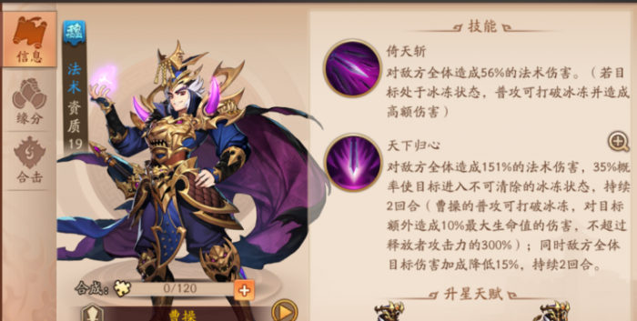 少年三国志二怎么搭配阵容_少年三国志二混搭阵容